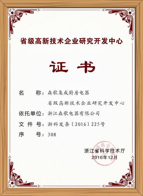 森歌喜獲行業(yè)首批CQC自愿性產(chǎn)品認(rèn)證證書(shū)，質(zhì)量再獲權(quán)威認(rèn)可
